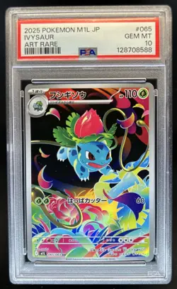 2025 Pokemon Mega Brave Ivysaur Art Rare #065/063 PSA 10 GEM MINT - Image 1
