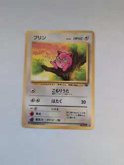 Japanese Jigglypuff No. 039 Jungle Set - Common Pokemon Card - NM/Mint - Image 1