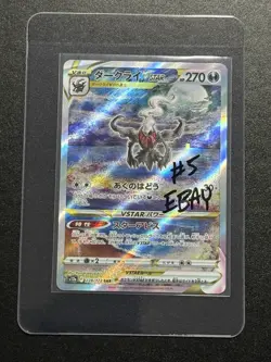 Darkrai Vstar Japanese Pokemon SAR Nm/Mint Or Better Vstar Universe Card 228 5/5 - Image 3