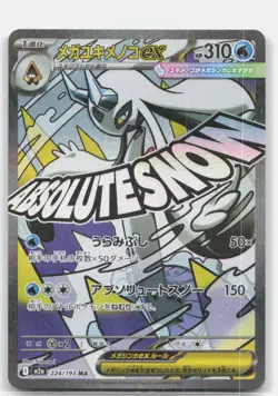 Mega Froslass ex M2a 224/193 Mega Attack Rare Holo Pokemon Card NM - Image 1