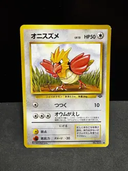 Pokemon TCG | Spearow - No. 021 | Japanese Jungle Card | NM - Image 1