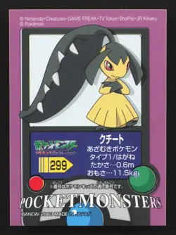 Mawile Kids Sticker Seal NM Pokemon Card TCG - Image 1