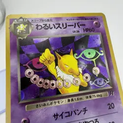 Dark Hypno No. 097 Holo Rare Team Rocket Pokemon Japanese Vintage Card WOTC - Image 2