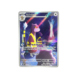 Pokemon Card TCG Ninja Spinner Japanese Watchog 074/064 MINT m4 - Image 1