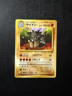 Rhydon No. 112 Japanese Jungle Set Uncommon Pokemon Card Vintage LP - Image 1