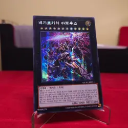 QCAC-KR014 - Yugioh - Korean - Divine Arsenal AA-ZEUS - Sky (Alt Art) - Secret - Image 1