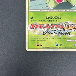 [No Import Duty (US)] Meganium 001/L-P Challenge Road Legend Promo Pokemon Card - Image 5