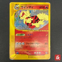 [No Import Duty (US)] Arcanine 017/092 Town On No Map Holo Japanese Pokemon Card - Image 1
