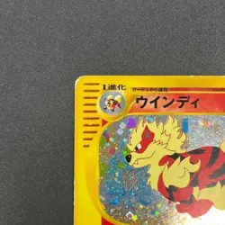 [No Import Duty (US)] Arcanine 017/092 Town On No Map Holo Japanese Pokemon Card - Image 3