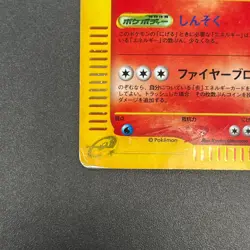 [No Import Duty (US)] Arcanine 017/092 Town On No Map Holo Japanese Pokemon Card - Image 5