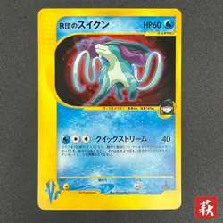 [No Import Duty (US)] Team Rocket's Suicune 096/141 VS Holo Pokemon Card - Image 1