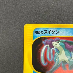 [No Import Duty (US)] Team Rocket's Suicune 096/141 VS Holo Pokemon Card - Image 3