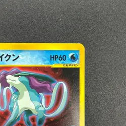 [No Import Duty (US)] Team Rocket's Suicune 096/141 VS Holo Pokemon Card - Image 4
