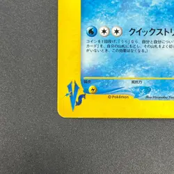 [No Import Duty (US)] Team Rocket's Suicune 096/141 VS Holo Pokemon Card - Image 5