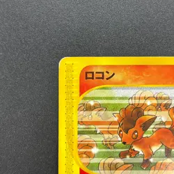 [No Import Duty (US)] Vulpix 005/018 McDonald's Original Minimum Pokemon Card - Image 3