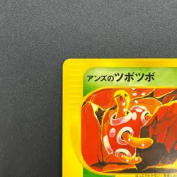 [No Import Duty (US)] Janine's Shuckle 067/141 VS Series 1st Ed Pokemon Card - Image 3
