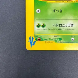 [No Import Duty (US)] Janine's Shuckle 067/141 VS Series 1st Ed Pokemon Card - Image 5