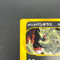 [No Import Duty (US)] Karen's Tyranitar 090/141 VS Japanese Pokemon Card - Image 3