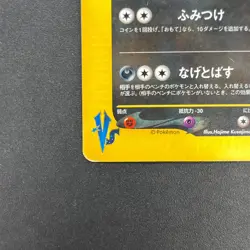 [No Import Duty (US)] Karen's Tyranitar 090/141 VS Japanese Pokemon Card - Image 5