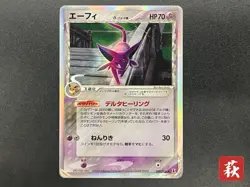 (MP) Espeon Delta 049/086 1st Edition 2005 Holo Pokemon Card JP #2508030009 - Image 1