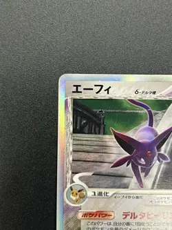 (MP) Espeon Delta 049/086 1st Edition 2005 Holo Pokemon Card JP #2508030009 - Image 3