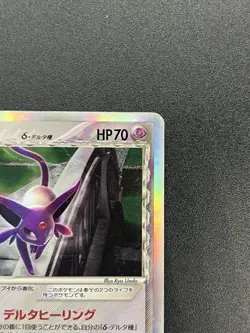 (MP) Espeon Delta 049/086 1st Edition 2005 Holo Pokemon Card JP #2508030009 - Image 4