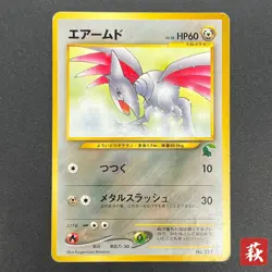 [No Import Duty (US)] Skarmory No. 227 Intro Pack Chikorita Deck Pokemon Card - Image 1