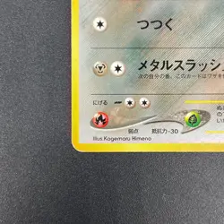 [No Import Duty (US)] Skarmory No. 227 Intro Pack Chikorita Deck Pokemon Card - Image 5