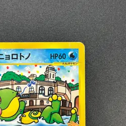 [No Import Duty (US)] Misty's Politoed 003/018 Theater Limited VS MP Card - Image 4
