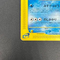 [No Import Duty (US)] Misty's Politoed 003/018 Theater Limited VS MP Card - Image 5