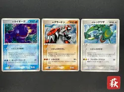 [No Import Duty (US)] __‘s Rayquaza Groudon Kyogre 3set Holo Promo Pokemon Card - Image 1