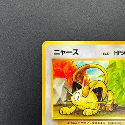 [No Import Duty (US)] Meowth No. 052 Intro Pack Bulbasaur Deck Pokemon Card - Image 3