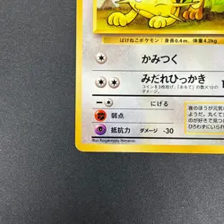 [No Import Duty (US)] Meowth No. 052 Intro Pack Bulbasaur Deck Pokemon Card - Image 5