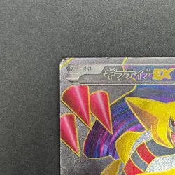 [No Import Duty (US)] Giratina 053/050 Dragons Exalted Dragon Blast Pokemon Card - Image 3