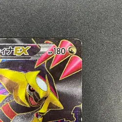 [No Import Duty (US)] Giratina 053/050 Dragons Exalted Dragon Blast Pokemon Card - Image 4