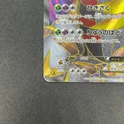 [No Import Duty (US)] Giratina 053/050 Dragons Exalted Dragon Blast Pokemon Card - Image 5
