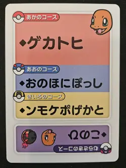 Japanese Charmander Taruka Pokemon Center Exclusive Trading Card Game 2025 NM - Image 1