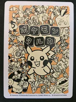 Japanese Charmander Taruka Pokemon Center Exclusive Trading Card Game 2025 NM - Image 2