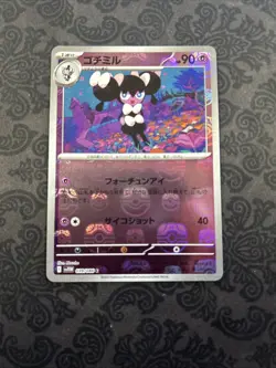 Gothorita Master Ball Holo 039/086 White Flare sv11w 2025 Pokemon Japanese Card - Image 1