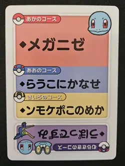 Japanese Squirtle Taruka Pokemon Center TCG Exclusive Trading Card Game 2025 NM - Image 1