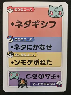 Japanese Bulbasaur Taruka Pokemon Center TCG Exclusive Trading Card Game 2025 NM - Image 1