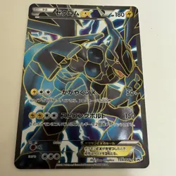Zekrom EX PROMO BW-P Promo Card 159/BW-P Pokemon Card Japanese - Image 1