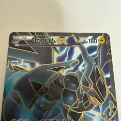 Zekrom EX PROMO BW-P Promo Card 159/BW-P Pokemon Card Japanese - Image 2