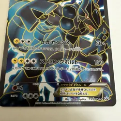 Zekrom EX PROMO BW-P Promo Card 159/BW-P Pokemon Card Japanese - Image 3