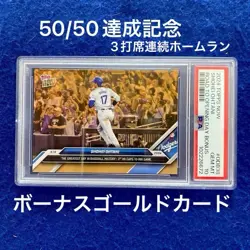 PSA10 Topps Shohei Ohtani Bonus Card Gold 50 50 Achievement Commemoration ODB38 - Image 1