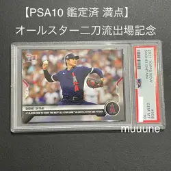 PSA10 Shohei Ohtani First All Star Two Way Topps Now Card - Image 1