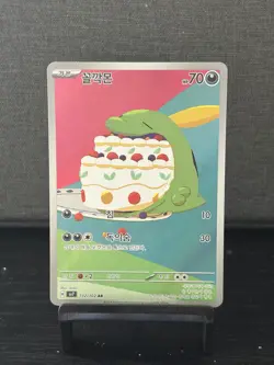 Pokemon TCG Gulpin Sv7 Stellar Miracle Art Rare Holo 112/102 Korean - Image 1