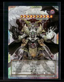 Yu-Gi-Oh! TCG Chaos Angel Japanese LOSP-JP017 - Image 1