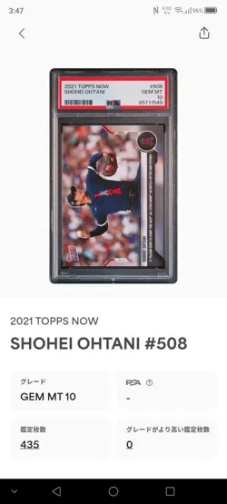 Shohei Ohtani PSA10 2021 Topps Now 508 PSA Graded Card First Time Playing as Two - Image 1