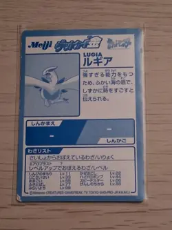 Pokemon Card Lugia Meiji Get Card Gold 2000 Japanese - Image 2